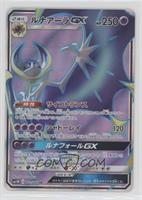 FA - Lunala GX