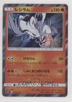 Reshiram