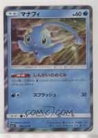 Manaphy