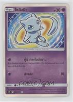 Shining Mew