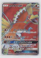 FA - Ho-Oh GX