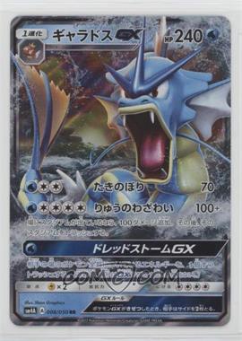 2017 Pokémon Sun & Moon - Ultradimensional Beasts (SM4A) - [Base] - Japanese #008 - Gyarados GX