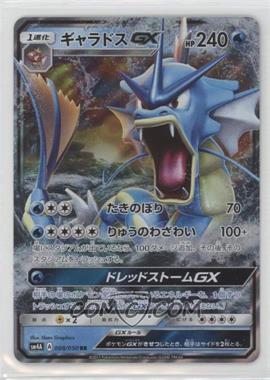 2017 Pokémon Sun & Moon - Ultradimensional Beasts (SM4A) - [Base] - Japanese #008 - Gyarados GX