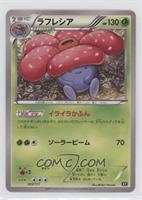 Vileplume