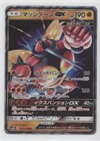 Buzzwole GX