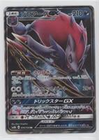 Zoroark GX