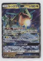 Rayquaza GX