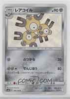 Shiny - Magneton