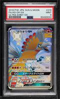 Shiny Super Rare - Ho-Oh GX [PSA 9 MINT]