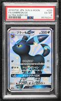 Shiny Super Rare - Umbreon GX [PSA 6 EX‑MT]