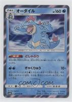 Feraligatr