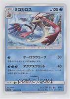 Milotic