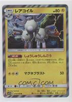 Magneton