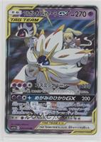 Solgaleo & Lunala GX