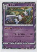 Gallade