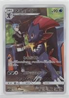 Alternate Art Character Rare - Weavile