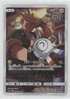 Alternate Art Character Rare - Magnemite