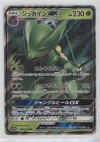 Sceptile GX