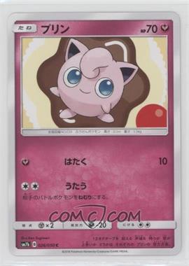 2018 Pokémon Sun & Moon - Fairy Rise (sm7b) - [Base] - Japanese #026 - Jigglypuff