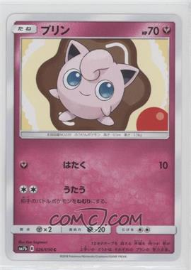 2018 Pokémon Sun & Moon - Fairy Rise (sm7b) - [Base] - Japanese #026 - Jigglypuff
