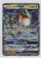 Rayquaza GX