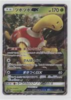 Shuckle GX