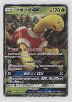 Shuckle GX