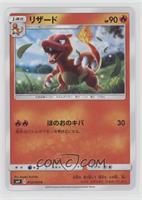 Charmeleon