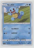 Squirtle