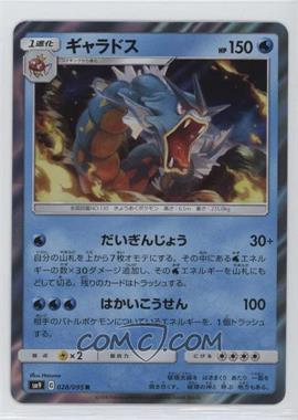 2018 Pokémon Sun & Moon - Tag Bolt (SM9) - [Base] - Japanese #028 - Holo - Gyarados