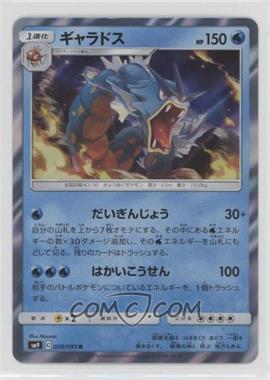 2018 Pokémon Sun & Moon - Tag Bolt (SM9) - [Base] - Japanese #028 - Holo - Gyarados