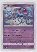 Tentacruel