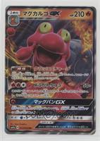 Magcargo GX