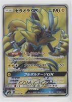 Zeraora GX