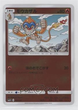 2018 Pokémon Sun & Moon - Ultra Force (sm5+) - Strength Expansion Pack: [Base] - Japanese Reverse Foil #006 - Monferno