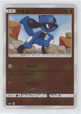 2018 Pokémon Sun & Moon - Ultra Force (sm5+) - Strength Expansion Pack: [Base] - Japanese Reverse Foil #029 - Riolu