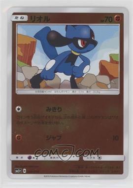 2018 Pokémon Sun & Moon - Ultra Force (sm5+) - Strength Expansion Pack: [Base] - Japanese Reverse Foil #029 - Riolu