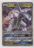 Palkia GX