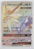 Rainbow - Dusk Mane Necrozma GX