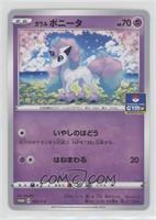Galarian Ponyta (Pokémon Card Gym Promo Pack)