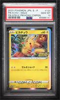 Pikachu (Pikachu Campaign) [PSA 10 GEM MT]