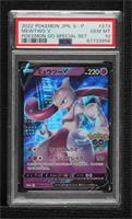 Mewtwo V (Pokemon Go Special Set) [PSA 10 GEM MT]