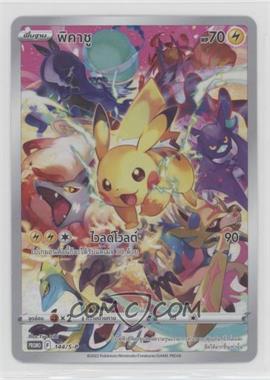 2019-22 Pokémon Sword & Shield - S-P Promotional Cards - [Base] - Thai #144/S-P - Pikachu