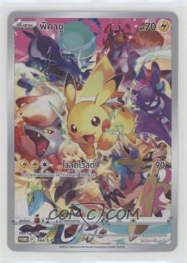 2019-22 Pokémon Sword & Shield - S-P Promotional Cards - [Base] - Thai #144/S-P - Pikachu