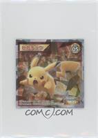 Pikachu (Puzzle Back - Squirtle)