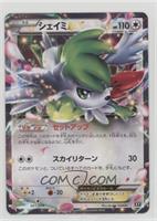 Shaymin EX