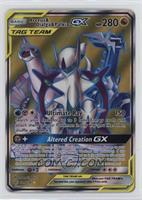 Ultra Rare - Arceus & Dialga & Palkia GX