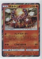 Volcanion