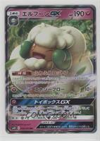 Whimsicott GX