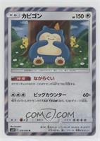 Holo - Snorlax